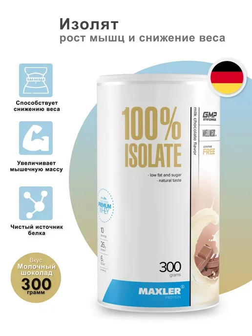 Maxler 100% Isolate 300 gr | 10 porsiya 2