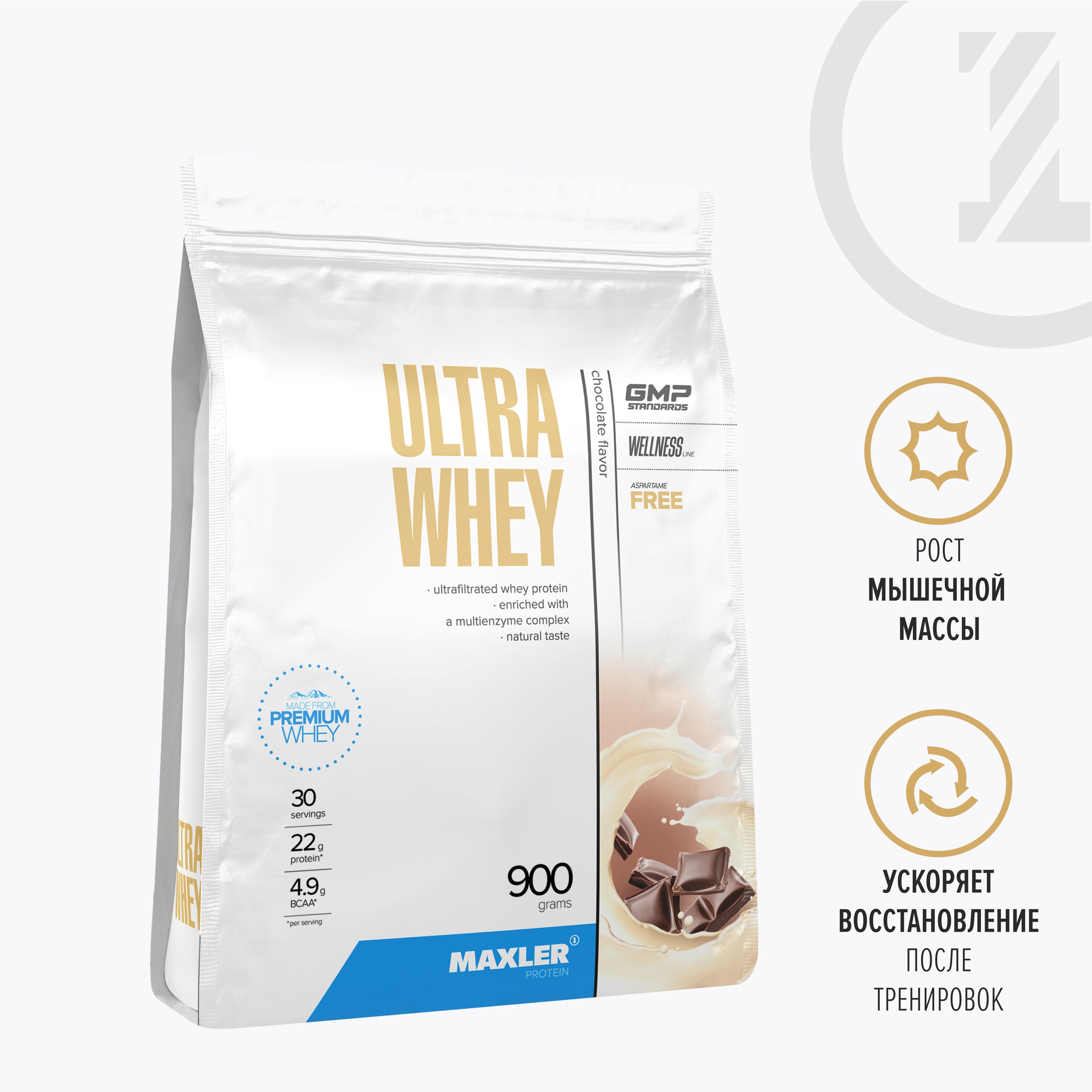 Maxler Whey Ultra 900 gramm | 30 porsiya